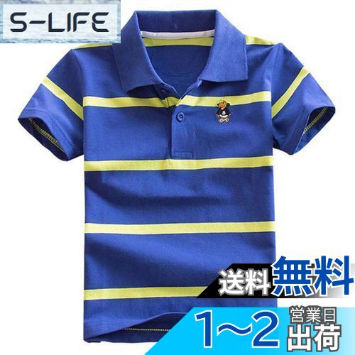 [YUEGUANG] 子供服 ポロシャツ 男の子 半袖 polo 目立つシャツ 夏 ボーダー柄 襟付 キッズ ボーイズ Tシャツ スクール ジュニア 制服 お受験 着心地がいい 通園 通学 色：ブルー、サイズ：140