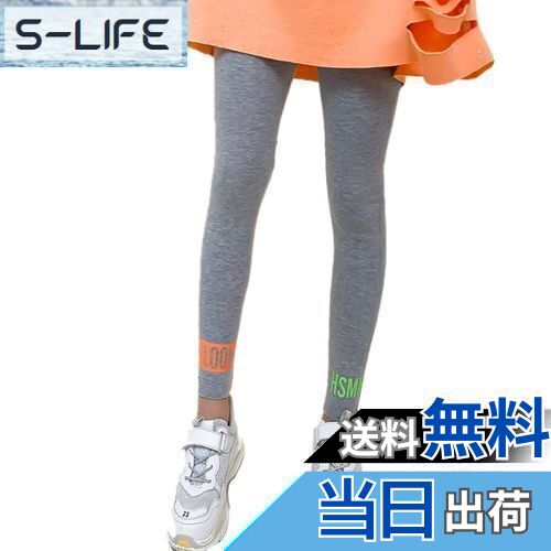 【送料無料】[YUEGUANG] キッズ 女の子 レギンスパンツ ロングパンツ ?力性 春秋夏 ガールズ 長ズボン スポーツ ボトムス 伸縮性 ストレッチ ウェアルーム ジャージ 通気性 無地 薄手 可愛い 110～160cm 色：グレー、サイズ：130