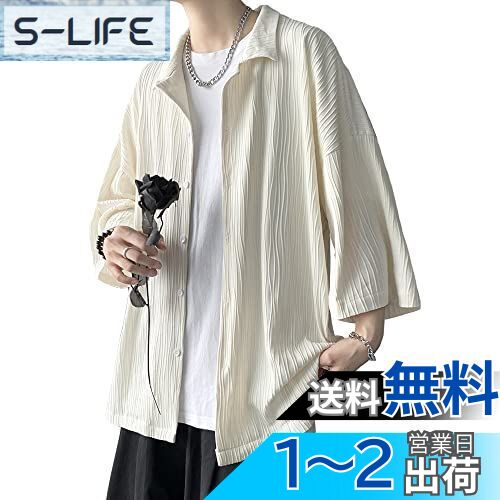 [foveitaa] 夏服 メンズ シャツ ワイシャツ 五分袖 大きいサイズ ゆったり 涼しい 柔らかい肌触り 吸汗速乾 快適な軽い オーバーサイズ 韓国 シャツ ストリート系 ドロップショルダー 無地 夏 半袖 yシャツ 色：#1139:ベージュ、サイズ：L