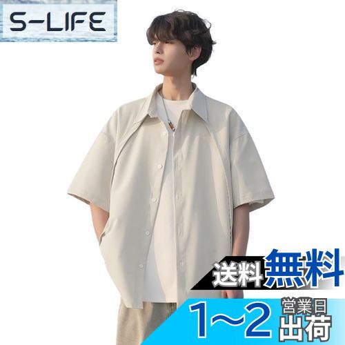 [foveitaa] 夏服 メンズ シャツ 接触冷感 半袖 大きい サイズ シンプル オシャレ おしゃれ 夏用 かっこいい アイスシルク クールタッチ 無地 ビジネス カジュアル ゆったり 通気性 トップス 色：ベージュ、サイズ：2XL
