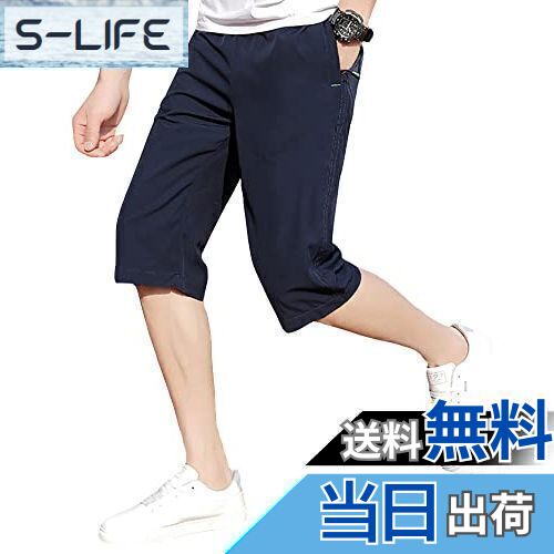 【送料無料】[foveitaa] スポーツ ハーフパンツ クロップドパンツ 夏服 メンズ 七分丈 半ズボン アウトドア ショートパンツ ボトムス 大きい サイズ ゆったり 無地 涼しい 通気 速乾 快適 軽量 短パン スウェット ランニング ジッパーポケット 色：#1080:ネイビー、サイズ：X