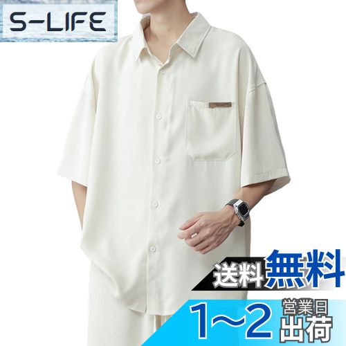 [foveitaa] シャツ メンズ 半袖 夏服 メンズ 五分袖 おおきい サイズ ゆったり アイスシルク 涼感 かっこいい 通気性 快適 軽い 柔らかい ビジネス カジュアル ビッグ シルエット 無地 おしゃれ シンプル オシャレ 色：#1861オフホワイト、サイズ：4XL