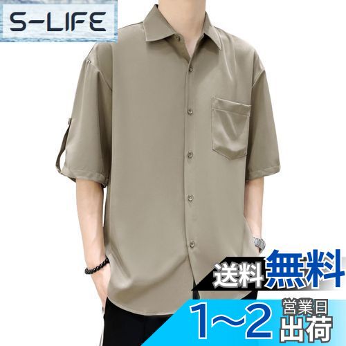 [foveitaa] シャツ メンズ 夏服 メンズ 半袖 五分袖 大きい サイズ ゆったり アイスシルク 涼感 かっこいい ビジネス カジュアル シンプル オシャレ 快適 軽い 柔らかい Tシャツ 無地 涼しい おしゃれ 色：#1867カーキ、サイズ：XL