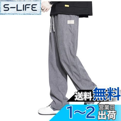 [foveitaa] コーデュロイパンツ メンズ ズボン ロングパンツ ガウチョパンツ リラックスパンツ ワイドパンツ スウェットパンツ スポーツパンツ ゆったり 快適 大きいサイズ カジュアル 春 秋 冬 アウトドア 調整紐 人気 無地 色：グレー、サイズ：2XL