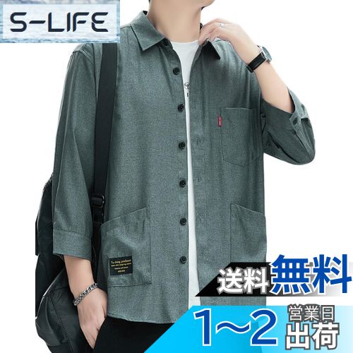 [foveitaa] シャツ メンズ 夏服 オックスフォードシャツ 七分袖 おしゃれ ワイシャツ 大きい サイズ ゆったり アイスシルク 涼しい 涼感 吸汗速乾 汗染み防止 カジュアル シンプル オシャレ 快適 軽い 柔らかい 無地 色：ビーングリーン、サイズ：M