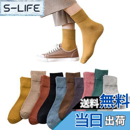 【送料無料】[Yazon] 靴下 レディース 春 秋冬 可愛いソックス コットン 綿5/10足セット カラーソックス 女性用くつした レディース カジュアル靴下 室内スポーツ 四季 クルーソックス 暖かい 女子 婦人くつ下 22-25cm（ギフト） 色：10color、サイズ：22.0-25.0 cm