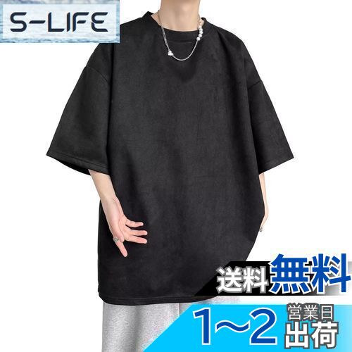 [YAYOKYA] Tシャツ メンズ 半袖 大きいサイズ 夏服 無地 tシャツ レトロ ビッグシルエット カジュアル スエード ビッグt サマー トップス お洒落 ゆったり 6色展開 BIGT 色：ブラック、サイズ：4XL