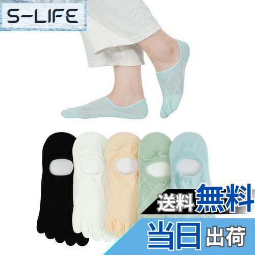 【送料無料】[Yazon] 五本指ソックス レディース 夏 くるぶし靴下 5本指 メッシュソックス 蒸れない 脱..