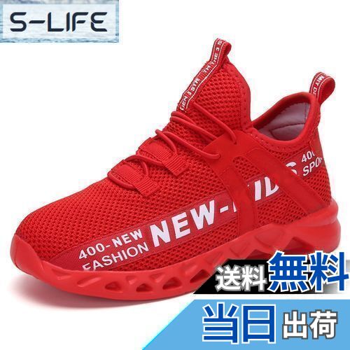 [WZRUISEN] 男の子と女の子のスニーカー ダブルメッシュ 色：レッド、サイズ：14.0 cm