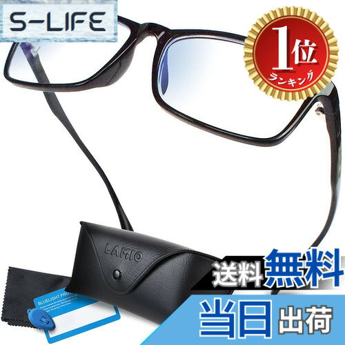 【楽天ランキング1位獲得】【送料無料】LAMIO ブルーライトカット メガネ PCメガネ 度なし 軽量 UVカット ウェリントン ブラック