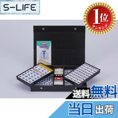 【楽天ランキング1位獲得】【送料無料】大洋技研(TAIYO GIKEN)AMOS 麻雀牌 begin ...