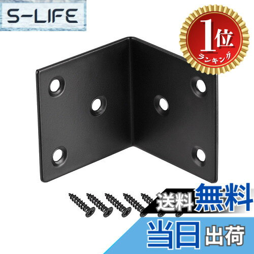 商品情報商品の説明説明: 1.これらの接合プレートは高品質のステンレス鋼でできており、耐久性があり頑丈です。 2.家具のジョイントコーナーボードを接続するのに最適なブラケットで、修理が簡単で、チェスト、スクリーン、窓、ベッドなどの家庭用品をしっかりと固定できます。 3.デザイン：特に90度の直角。取り付けネジが付属しています。 仕様: 材質：ステンレス鋼 表面処理：ペイントスプレー 材質の厚さ：2 mm 合計サイズ：50 x 50 x 50 mm（L * W * H） 穴の直径：5 mm 穴の数量：6 パッケージの内容: 4個xコーナーブレース、いくつかのネジ 取り付けネジが含まれています。 お知らせ: 写真の商品は実際より大きく見える場合がございますので、ご購入前にサイズをご確認ください。 手動測定のため、1-2 mmの差がありますのでご了承ください。主な仕様 [サイズ] - 合計サイズ：50 x 50 x 50 mm（L * W * H）; 素材厚さ：2 mmbr[材料] - ステンレス鋼で構成され、塗装表面処理、耐食性、耐久性があります。[アプリケーション] - コーナーブレースはテーブル、椅子、ベッドフレーム、ラック、キャビネット、ガードレール、棚などの家具、建設、屋外施設で広く使用されています。接続とサポートに使用されます。[取り付けが簡単]-穴の数：6; 穴の直径：5 mm。固定にはネジを使用してください。取り付けネジが含まれています。[パッケージ] 内容：4個xコーナーブレース、いくつかのネジ。ご購入前に必要なサイズをご確認ください。