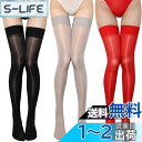 レディース 光沢 ガーターストッキング グ シャイニー シアー タイハイストッキング ニーハイソックス シルキー 美脚 パンスト セクシー レッグウェア 色:3足組(ブラック/グレー/赤)、サイズ:Free Size