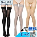 レディース 光沢 ガーターストッキング グ シャイニー シアー タイハイストッキング ニーハイソックス シルキー 美脚 パンスト セクシー レッグウェア 色:3足組(ブラック/グレー/肌)、サイズ:Free Size