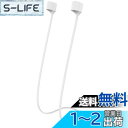 ALLVD For Apple AirPods Pro ネックストラップ 着脱簡単 落下防止 シリコン 落下防止 軽量 柔軟グレー性に優れ エアーポッズプロ プロ用ストラップ (ホワイト)
