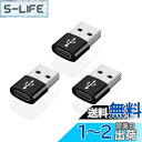 【 3個セット】ALLVD usb type-c変換アダプター Type C 2.0(メス) to USB (オス) USB2.0 高速データ転送 変換コネクタ 軽量 高耐久 合金製 スマホ ラップトップ 充電器 等対応 (ブラック)