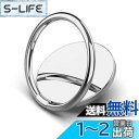【送料無料】ALLVD スマホリング 携帯リング 薄型 360°回転 落下防止 指輪型 スタンド機能 Phone リング ホールドリング フィンガーリング など iPhone/Android各種他対応 (シルバー)