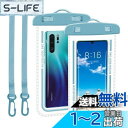 2個セットALLVDスマホ 防水ケース 海 プール 風呂 顔認証 スマホ保護 密封 お風呂用 最大7.2インチ対応 iPhone/Android に対応 水中 撮影 タッチ可 釣り 雨 潜水 水泳 雪 温泉適用防水ケース (ブルー)