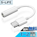 ALLVD For type-c イヤホン 変換 タイプc イヤホンアダプタ 3.5mm Aux usb-cオーディジャック 電話/音量調節/音楽対応Android/typec デバイス適用 (ホワイト)