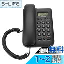 Vbestlife 固定電話 KX-T076 FSK/DTMFデュアルシステム有線大型ボタンデスクトップ壁電話固定電話 ホームホテルオフィス用(黒)