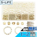 【送料無料】YINKE パールビーズ 手芸 約720個セット ラウンド ハンドメイド パーツ アクセサリー パーツ スペーサー ブレスレット 丸玉 手作り パールビーズ 穴付き DIY用