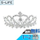 YINKE ヘアアクセサリー ティアラ 王冠 ティアラ 女性の髪飾り ウエディングドレスアクセサリー 写真撮影 女の子 七五三 結婚式 成人式 誕生日会 花嫁 ...