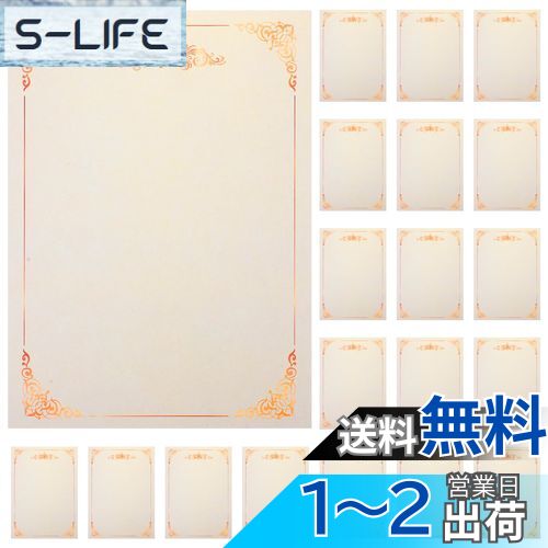 Sewroro 200枚 賞状の紙の賞状 空白の証明書 証明書用の紙 学校の賞品 書き込み可能な証明書用紙 印刷可能な証明書用紙 卒業証明書用紙 卒業証書用紙 学校賞紙 ダブルオフセット紙
