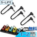 (ALLVD)パッチケーブル 3個のセット15 cm L字,ギターアクチュエータ用エフェクタ接続用 ブラック