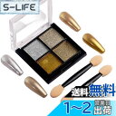 (ALLVD)ミラーネイル パウダー オーロラ粉 4色パレットネイルセットソリッド じゅしきんぞくふん ラメネイル 樹脂金属粉チップ付着