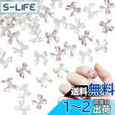 YINKE ネイルパーツ 3D 立体蝶結び ネイルパーツリボン ネイルジュエリーパーツ ネイルアート パーツ ジュエリーパーツ DIY 手作り デコパーツ (白...