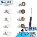 YINKE ジーンズ 調整ボタン 10個セット ジーンズボタン ジーンズにぴったり 金属ジーンズ 簡単取付け DIY 手作り 延長と縮小可能 専用ドライバー付き (こんしょく)