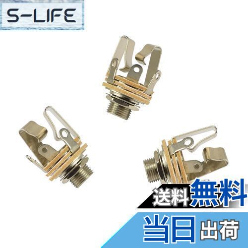 【送料無料】YINKE エフェクター自作用 ギター・ベース用オープンジャック6.35mmステレオジャック(3個セット) - 高品質・アクティブタイプ、インプット...