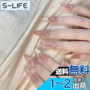 YINKE ネイルチップ 24枚入 ショート 秋冬 ネイルチップ 人気 和風 かわいい シンプル 人気 ネイルシール 女性おしゃれな 上級 成人式 入学式 卒業式 結婚式 パーティー 日常生活に使用できます (C2, ミディアム)