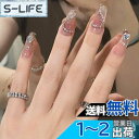 YINKE ネイルチップ 24枚入 ネイルチップ ショート 秋冬 ネイルチップ 人気 和風 かわいい シンプル 人気 ネイルシール 女性おしゃれな 上級 成人式 入学式 卒業式 結婚式 パーティー 日常生活に使用できます (C4, ミディアム)