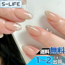 YINKE ネイルチップ 24枚入 ネイルチップ ショート 秋冬 ネイルチップ 人気 和風 かわいい シンプル 人気 ネイルシール 女性おしゃれな 上級 成人式 入学式 卒業式 結婚式 パーティー 日常生活に使用できます (C3, ミディアム)