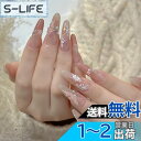 YINKE ネイルチップ 24枚入 ショート 秋冬 ネイルチップ 和風 かわいい 級 成人式 入学式 卒業式 結婚式 パーティー 日常生活に使用できます 花嫁ネイル 光沢 つけ爪 (N1, ミディアム)