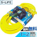 ハタヤ (HATAYA) 2P接地付 延長コード 屋外用 100V型 コード20m 太さ2.0? コンセント3個 コンセント防雨キャップ パイロットランプ内蔵 エクスバンド 家庭用 工場用 軽作業 FX延長コード FX-203K-Y イエロー