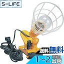 ハタヤ (HATAYA) 屋内用白熱灯ハンドランプ 軽便ランプ 100W KL-100