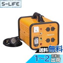 ハタヤ (HATAYA) 電圧変換器 トランスル 降圧型 LV-02B