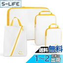 【送料無料】Travelkin 圧縮パッキングキューブ スーツケース用 4セット 旅行用 シューズバッグ付き