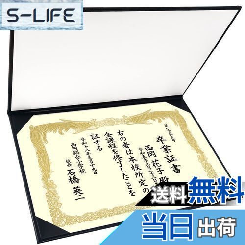 GraduationMall 感謝状 卒業証書・賞状ファイル 二つ折り B4判 黒