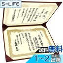 GraduationMall 感謝状 卒業証書・賞状ファイル 布 赤 B4 二枚用