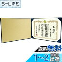 GraduationMall 感謝状 卒業証書・賞状ファイル 布 紺 横型 A4 1枚用