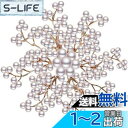 Rzilmer ブローチ コサージュ パール ブローチピン パールブローチ ショールピン レディース フォーマル 胸飾り 卒業式 卒園式 入学式 入園式 発表会...