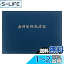 GraduationMall 歯科医師免許証・印刷 証書ファイル 布 紺 B4 二枚用