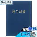 GraduationMall 修了証書・印刷 賞状ファイル 布 紺 A4 二枚用/A3