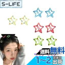 EZ PEACH ヘアクリップ かわいい スナップヘアクリップ ヘアピン パッチンピン スリーピン 前髪 星です キッズヘアクリップ カラーピン アレンジピン ...