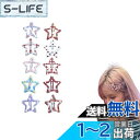 EZ PEACH ヘアクリップ かわいい スナップヘアクリップ ヘアピン パッチンピン スリーピン 前髪 星です キッズヘアクリップ カラーピン アレンジピン ...