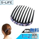 EZ PEACH ラインストーン ヘアコーム DE 夜会巻き らくちん かんたん ヘアアレンジ 初心者の方にお勧め 簡単ヘ キラキラと輝 バレッタ クリスタル 夜会巻き コーム 普段使い 披露宴 二次会 (Violets)