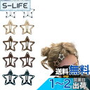 EZ PEACH ヘアクリップ かわいい スナップヘアクリップ ヘアピン パッチンピン スリーピン 前髪 星です キッズヘアクリップ カラーピン アレンジピン ...